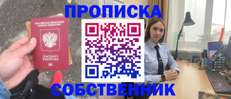 прописка поиск в Черемхово