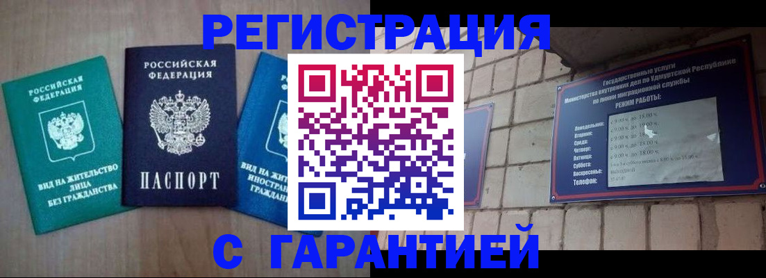 где прописаться в Черемхово