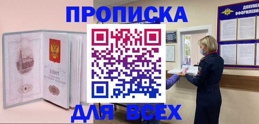 регистрация для школы в Черемхово