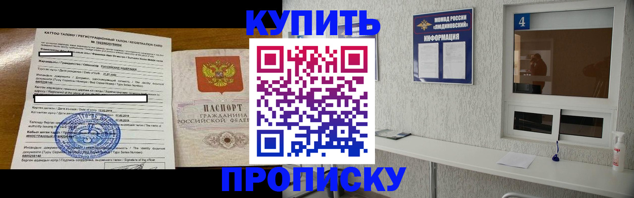 временная регистрация поиск в Черемхово
