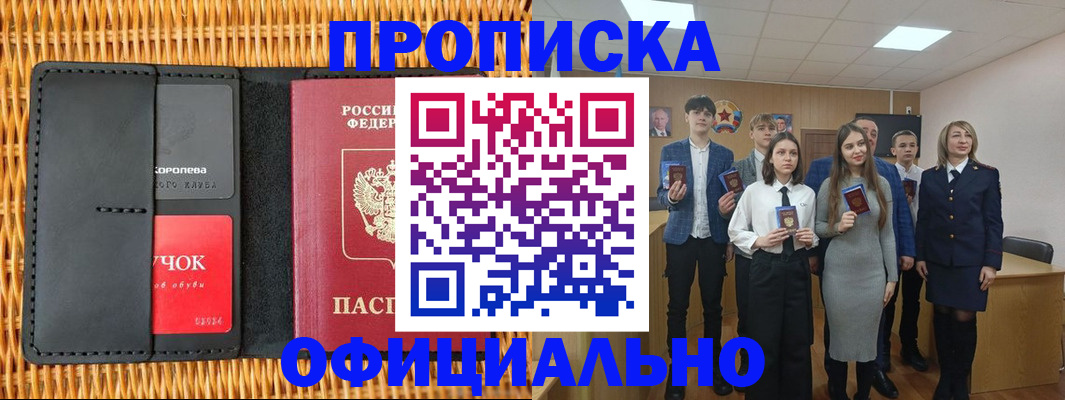 регистрация для дет. сада в Черемхово